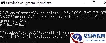 Win10怎么恢复快捷方式图标小箭头？