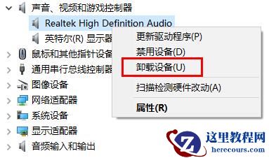 Win10声音图标有红叉怎么办?Win10喇叭图标有红叉解决方法