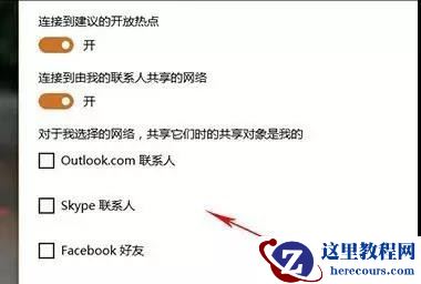 Win10系统如何添加库到Home文件夹?