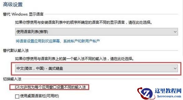 win10美式键盘下载不了怎么办？win10无法下载美式键盘解决方法
