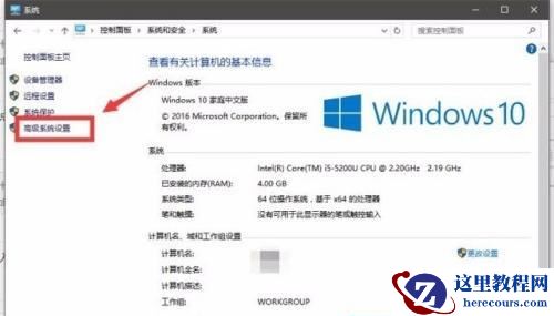 Win10远程过程调用失败怎么办？Win10电脑远程过程调用失败解决方法