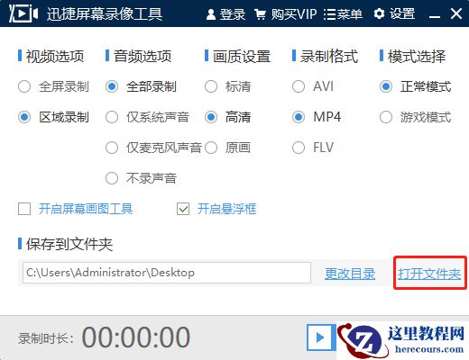 windows10电脑怎么录屏？windows10电脑录屏教程
