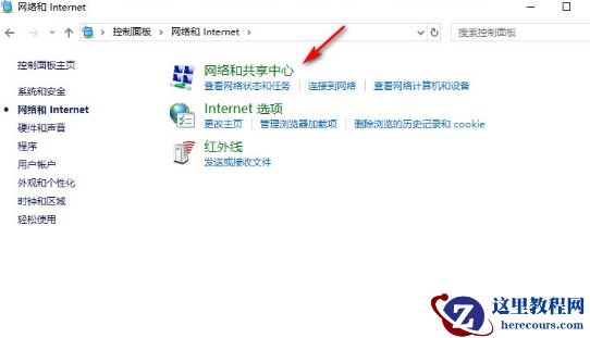 win10打不开网络属性怎么办？win10电脑网络属性打不开解决方法