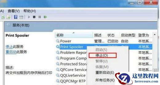 win10打印机端口无法删除怎么办？win10不能删除打印机端口解决方法