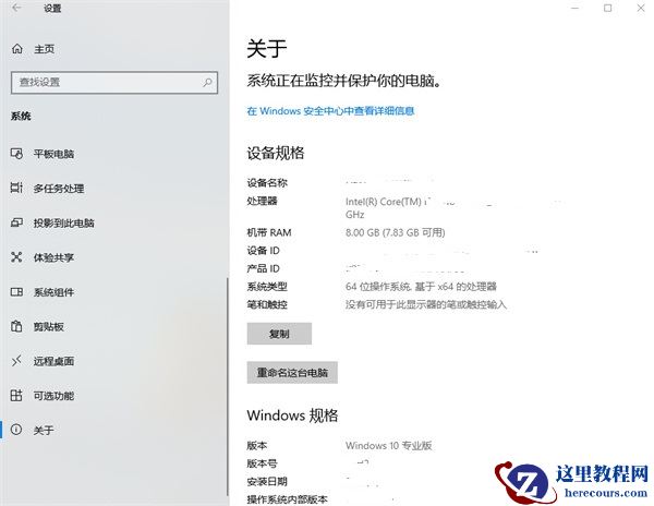 win10电脑名称怎么重命名？win10重命名电脑名称设置方法
