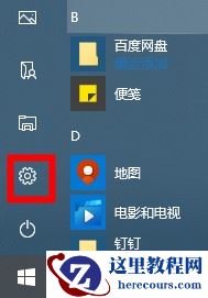 win10搜索框怎么更换浏览器？win10搜索框替换浏览器方法