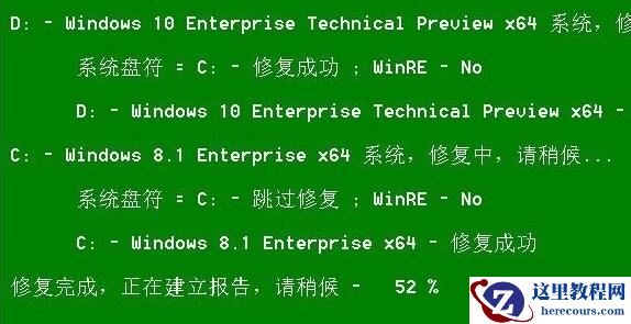 Win10开机出现recovery的解决方法