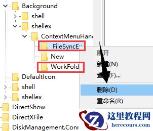 win10桌面右键反应很慢怎么解决