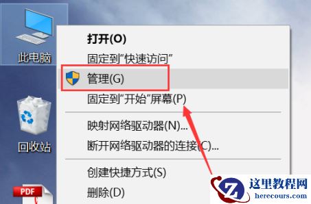 Win10找不到AMD显卡控制面板解决教程