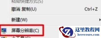 win10多屏显示切屏方法？win10多屏显示要怎么切屏？