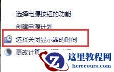 win10自动锁屏没有效果怎么办?win10自动锁屏没有效果解决方法