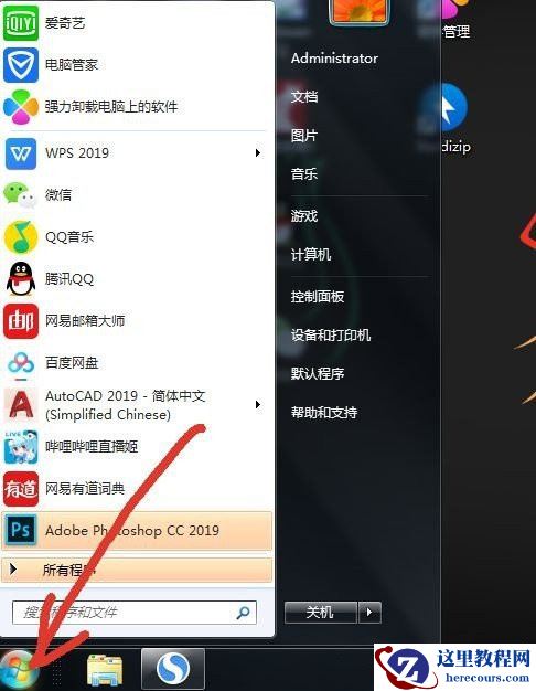 2345soft怎么彻底删除？2345soft文件夹删除方法分享