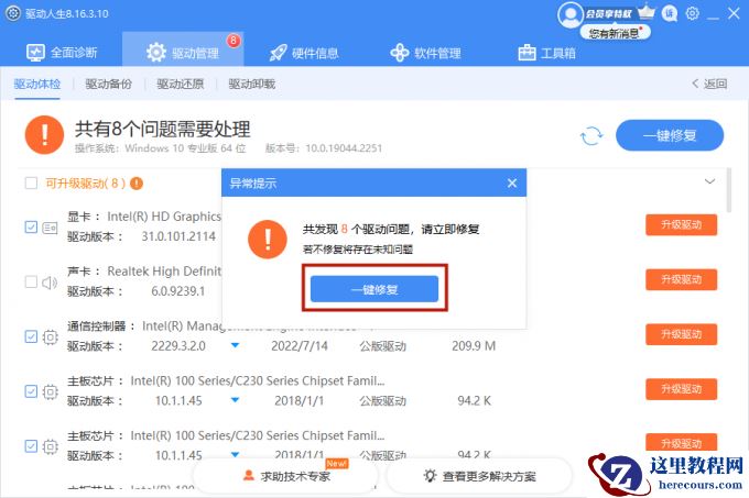 usb接口全部有电但失灵怎么办？usb接口修复小窍门