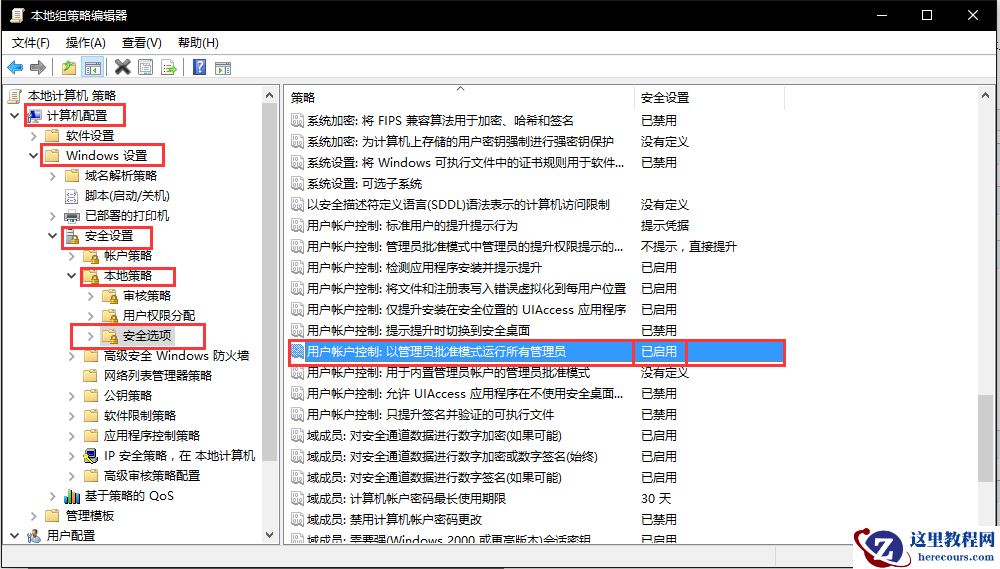 win10无法使用内置管理员账户打开软件如何解决