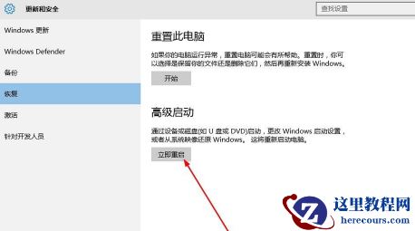win10如何进入安全模式?