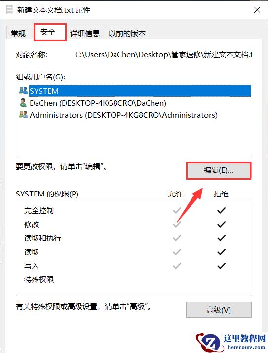 win10如何解除文件夹权限？win10文件夹权限解除方法