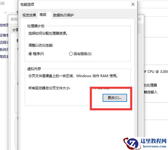 16G内存怎么设置虚拟内存最好?Win10 16g内存最佳虚拟内存设置方法