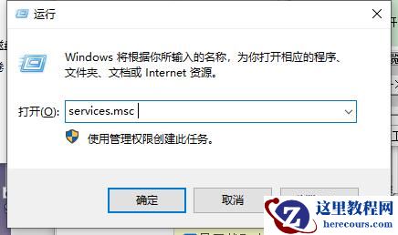 win10防火墙提示需要新应用打开怎么解决?