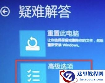 win10开不了机提示蓝屏错误代码0xc0000428