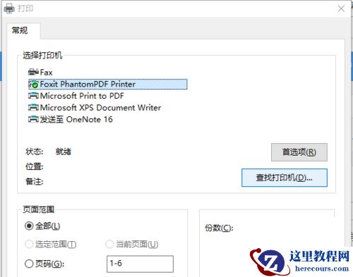 怎么把网页保存到电脑桌面？（把网页添加到桌面快捷方式）