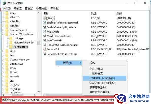 win10局域网无法访问怎么处理