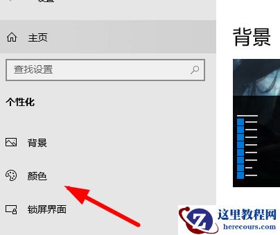 Win10窗口背景变成绿色怎么调回白色？Win10背景怎么恢复默认方法