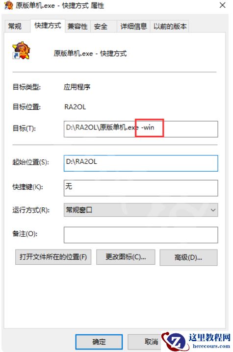 红警2窗口化怎么设置？(如何让红警2窗口化)