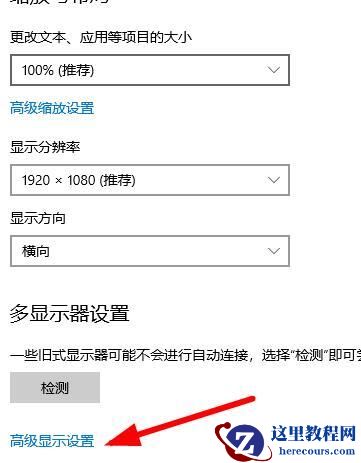 win10电脑分辨率被锁定怎么办？win10分辨率被锁定解决方法
