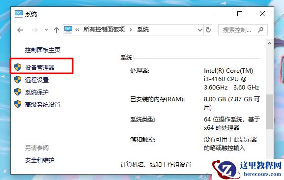 Win10重装系统后显示屏有黑边怎么办？重装系统后显示屏有黑边图文步骤