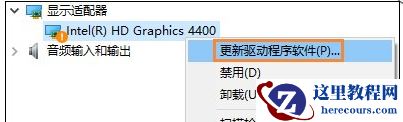 Win10装完系统屏幕分辨率低无法调整如何解决？