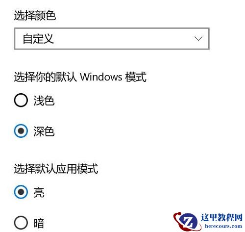 win10系统文件夹背景黑色设置为白色的两种方法