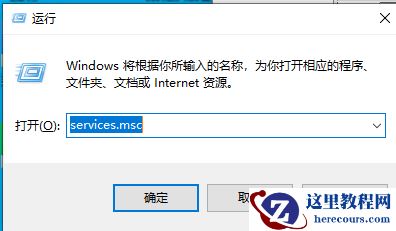 windows错误1068怎么解决?win10电脑错误1068最快解决方法