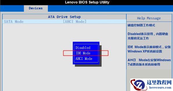 蓝屏代码0x0000007b常见原因及六种解决办法