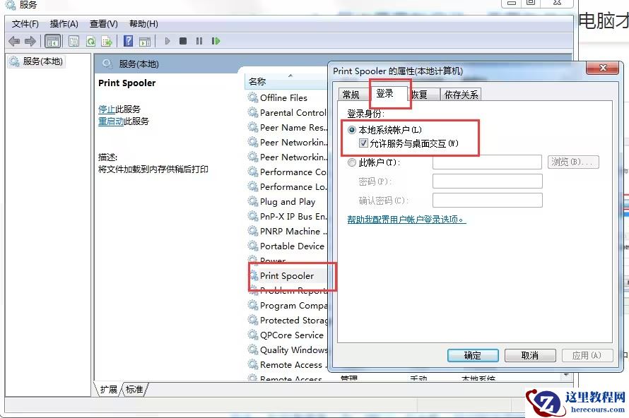 每次打印都需要重启print spooler怎么办？