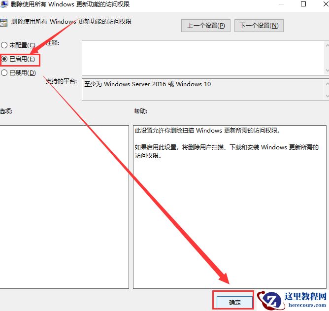 win10 1903更新界面为什么点不了？win10 1903更新界面点不了教程