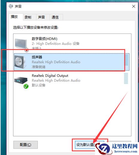 Win10电脑没有声音?大神带你快速解决电脑没有声音问题