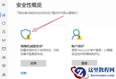 win10安全中心删除的文件在哪?