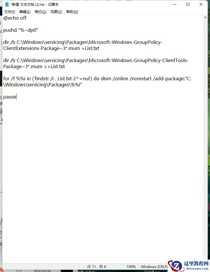 win10系统找不到gpedit.msc文件怎么办？