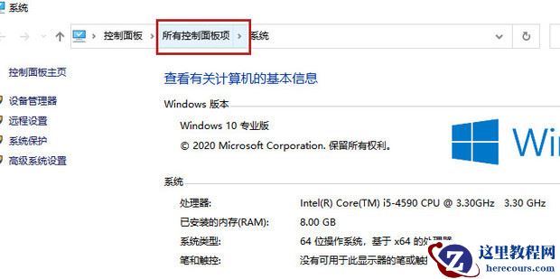win10提示该站点使用过期的或不安全的TLS安全设置怎么解决?