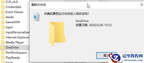 win10系统怎么卸载onedrive?win10卸载onedrive方法分享