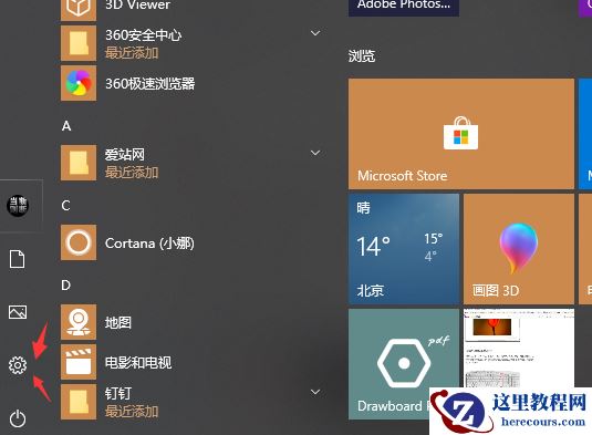 如何解决win10文件重命名后卡住死机的问题？