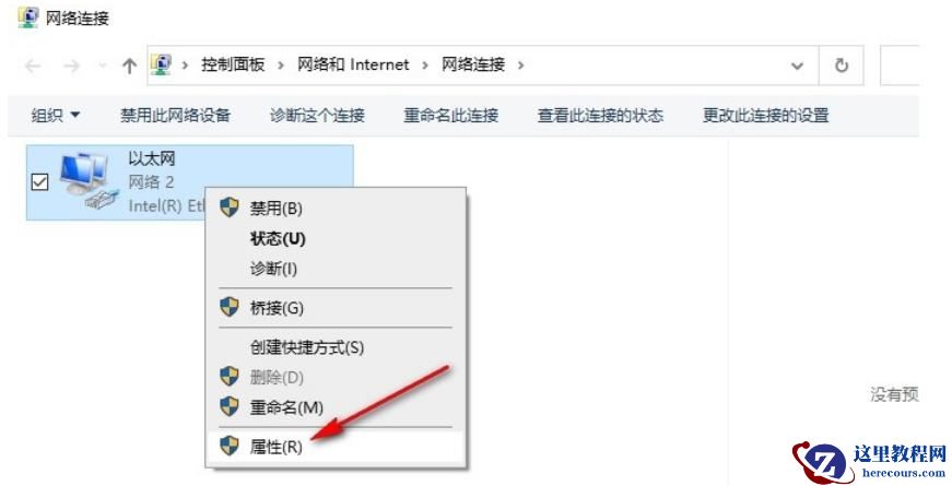 win10自动获取ip地址后无法上网怎么解决?
