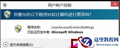 win10如何关闭uac功能?Win10关闭uac的方法