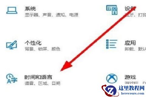 win10怎么删除微软拼音输入法教学