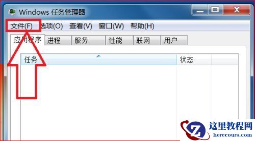 win10桌面黑屏但任务管理器能打开该怎么修复
