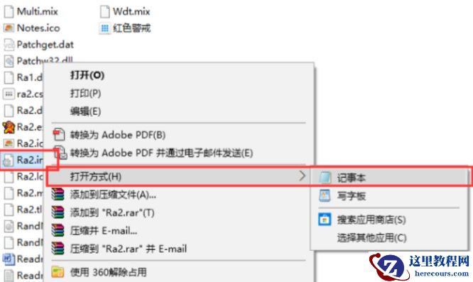 Win10怎么玩红警2共和国之辉?win10玩红警2共和国之辉设置教程