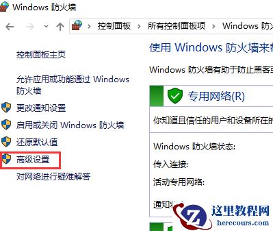 win10系统怎么关闭445端口?win10 445端口关闭教学
