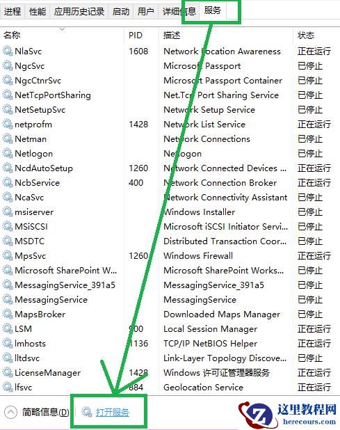 win10系统xbox登录账号一直转圈然后无法登录解决方法
