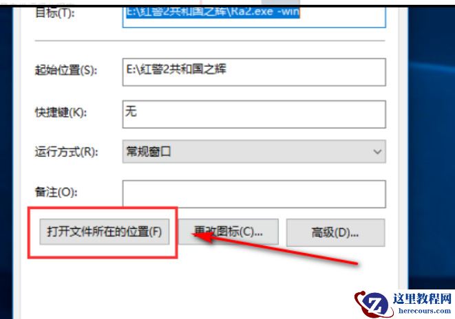 Win10怎么玩红警2共和国之辉?win10玩红警2共和国之辉设置教程