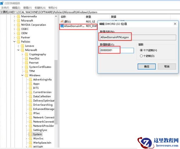 win10指纹识别出现错误请稍后重试怎么办？